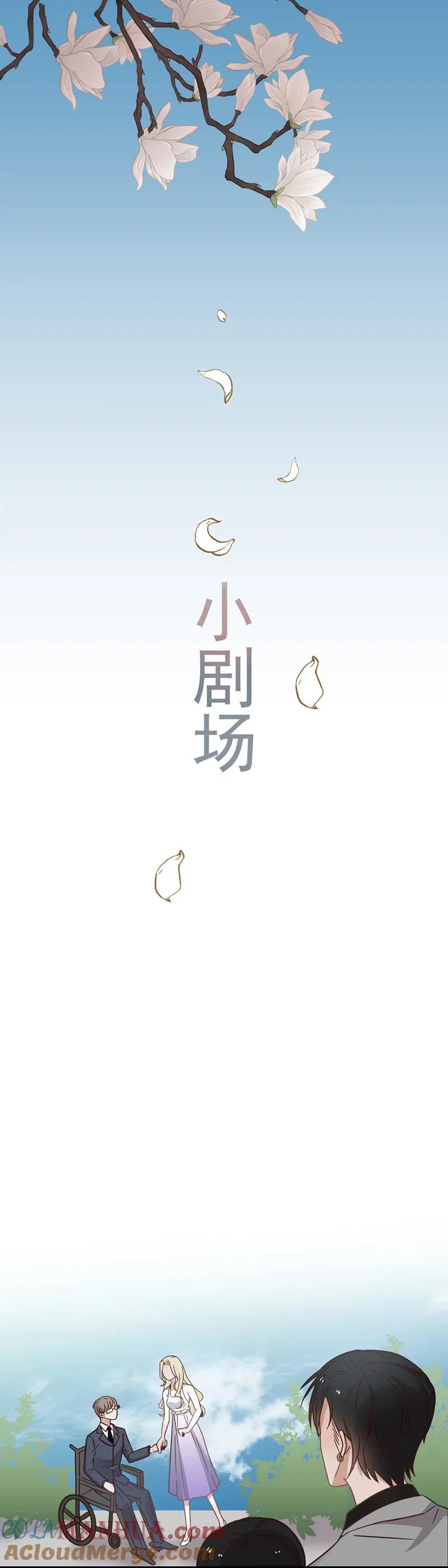 王牌校草 第344话 第10页
