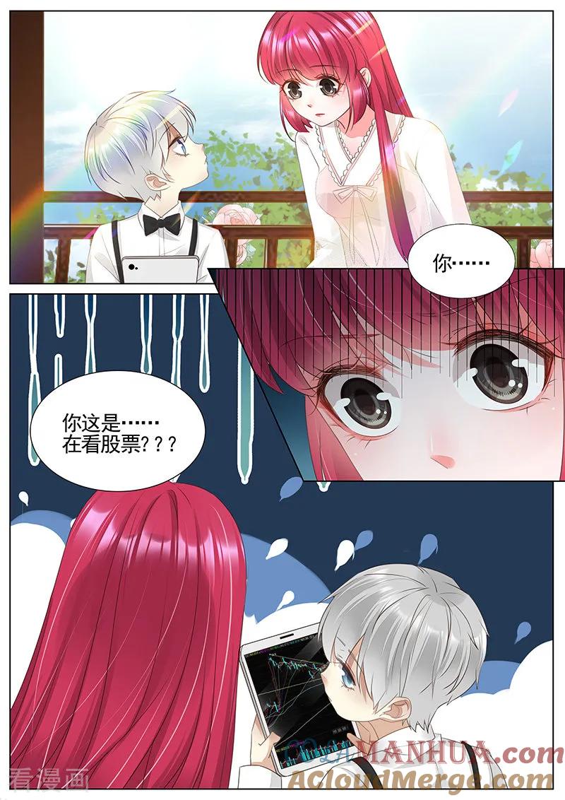 王牌校草 第345话 第5页