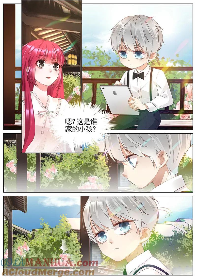 王牌校草 第345话 第4页