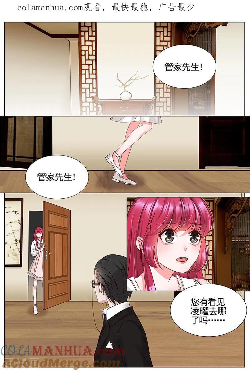 王牌校草 第345话 第1页
