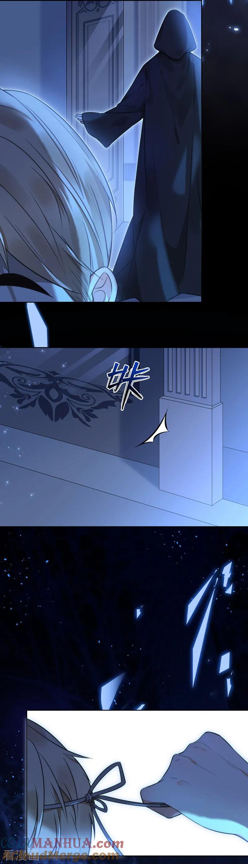 王牌校草 第346话 第15页