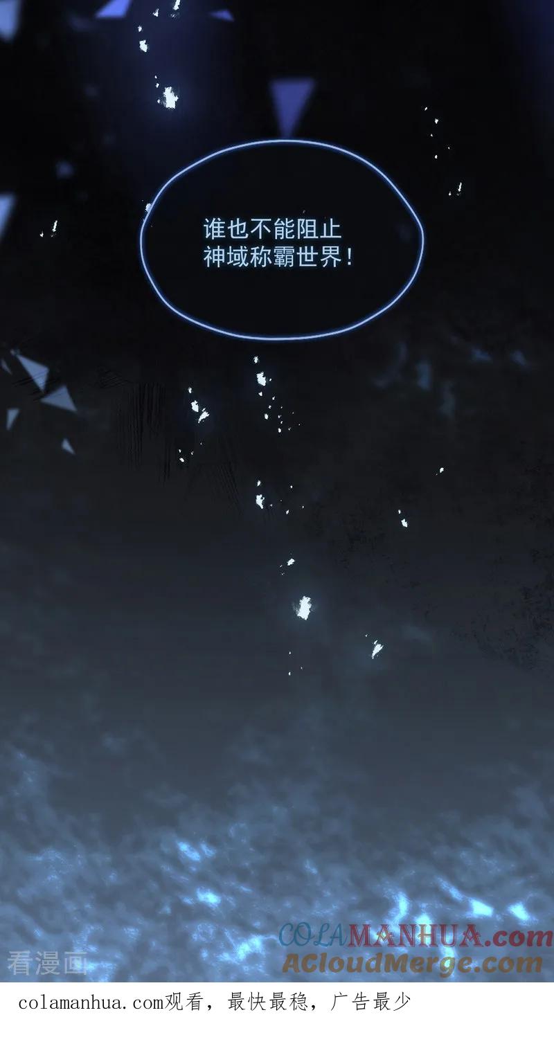 王牌校草 第346话 第19页
