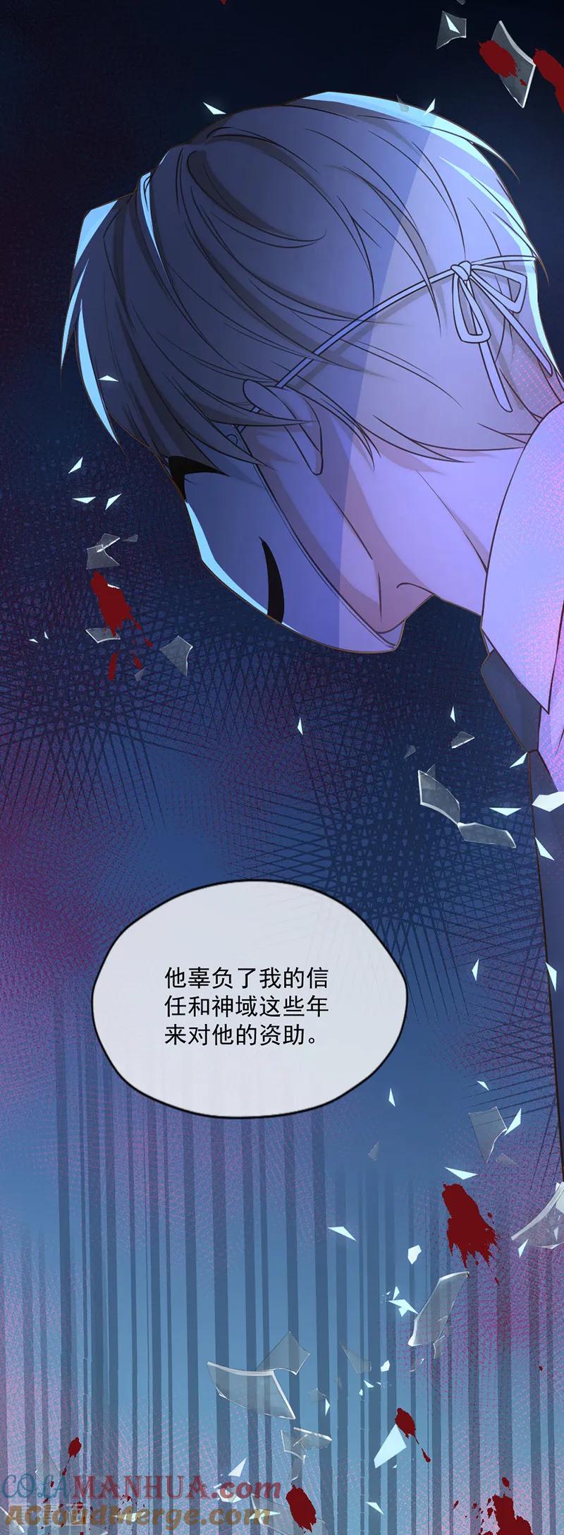 王牌校草 第346话 第9页