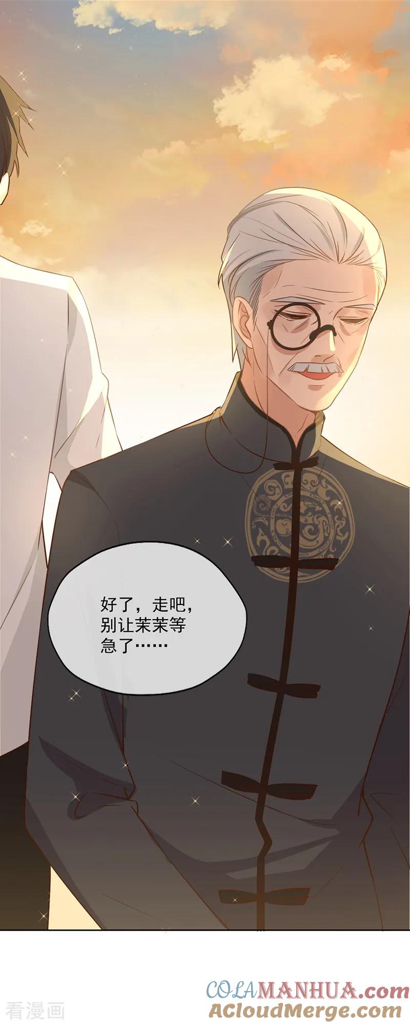王牌校草 第347话 第9页