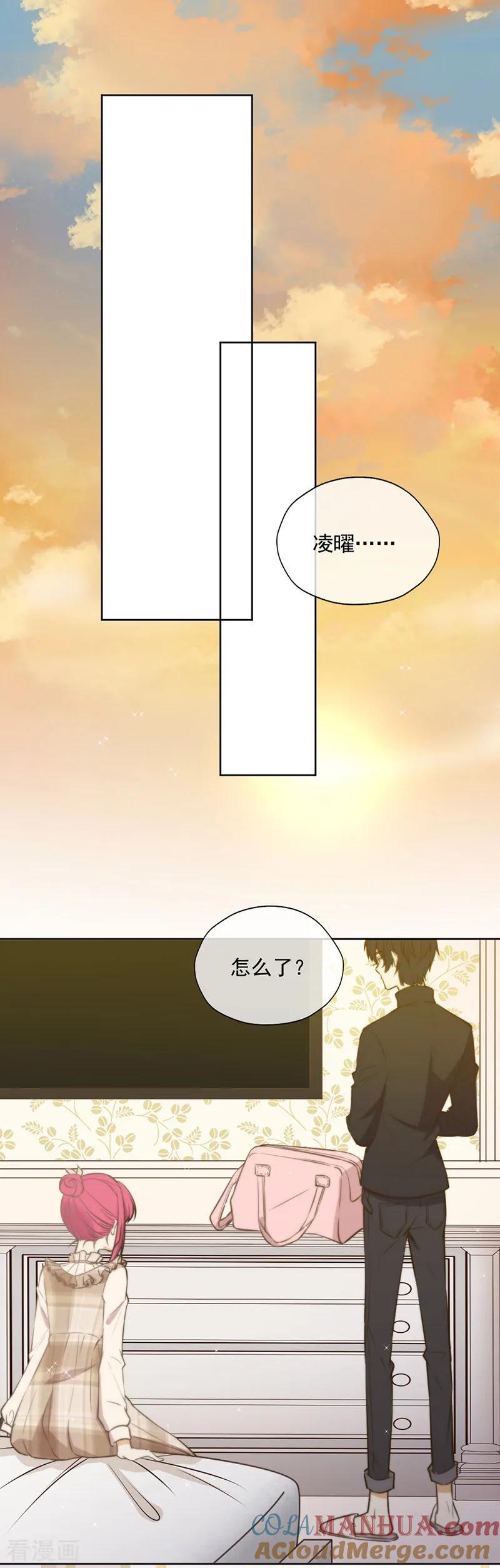 王牌校草 第347话 第15页