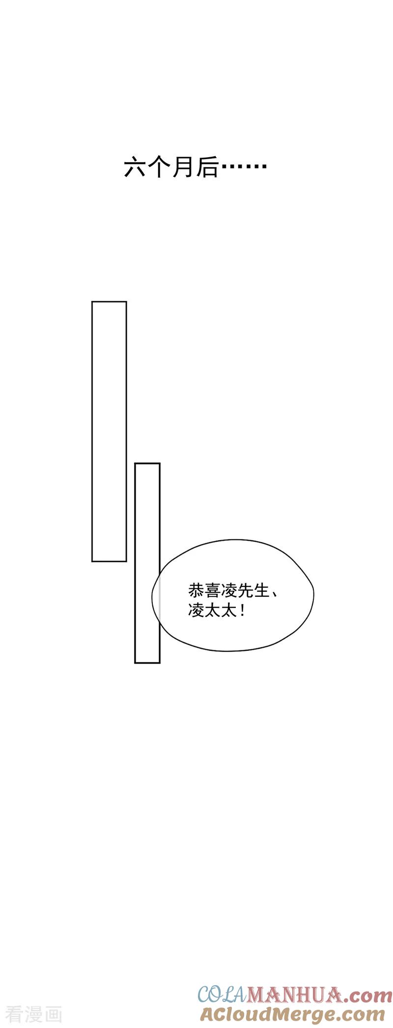 王牌校草 最终话 第14页