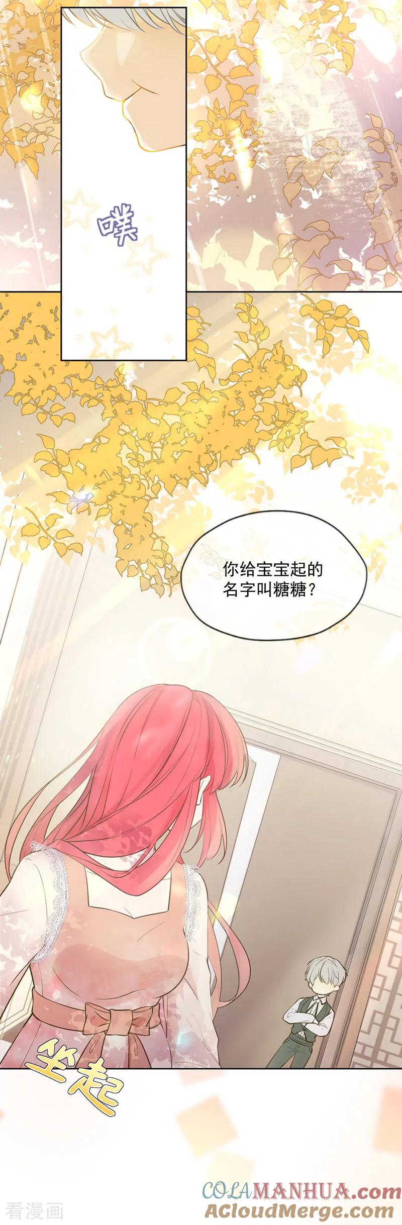 王牌校草 最终话 第2页