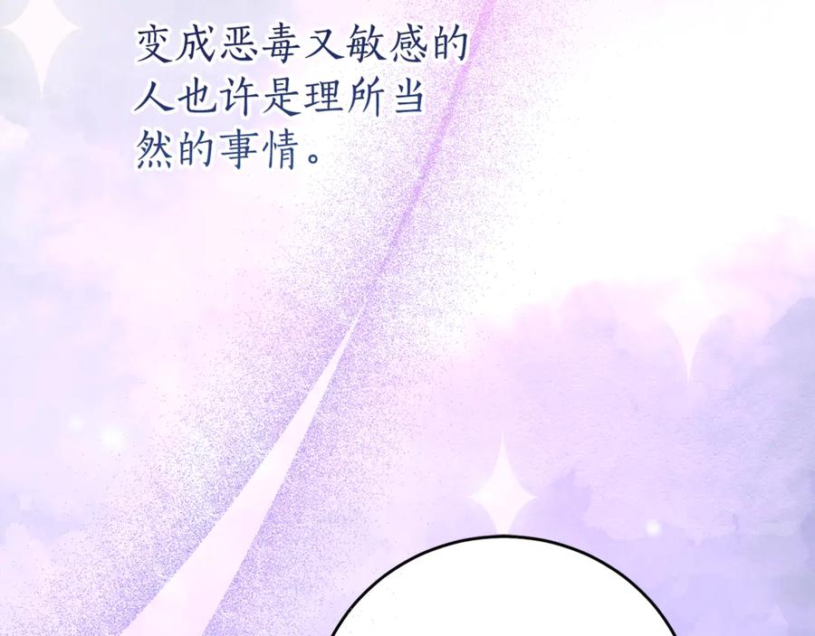 《刻薄公爵家的合约女儿》第1话 被领养 第151页