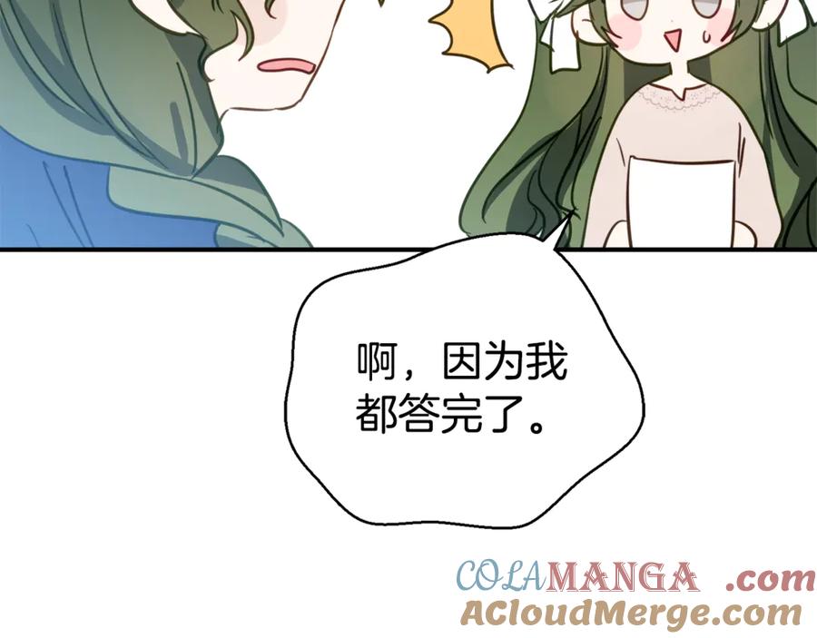 《刻薄公爵家的合约女儿》第1话 被领养 第153页