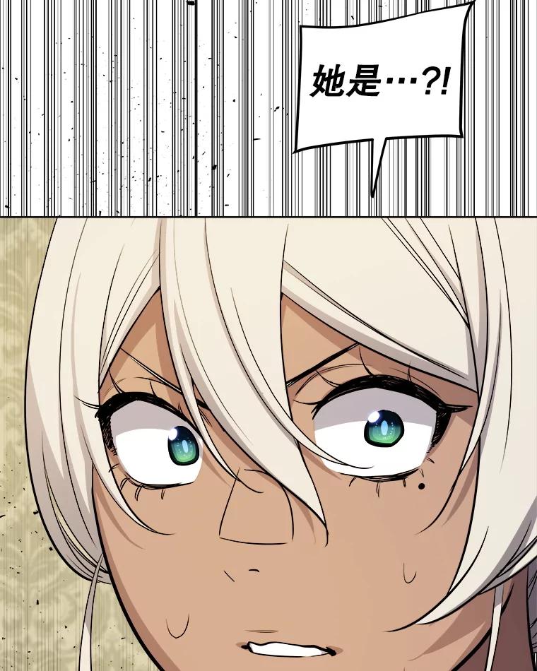 《被圣剑选择的少年》118.争风吃醋 第12页