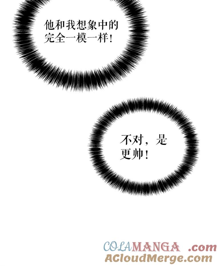 《被圣剑选择的少年》118.争风吃醋 第33页