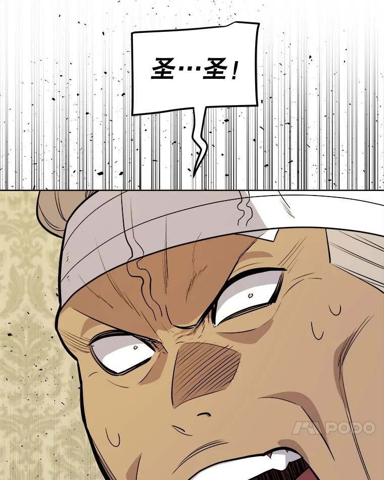 《被圣剑选择的少年》118.争风吃醋 第10页