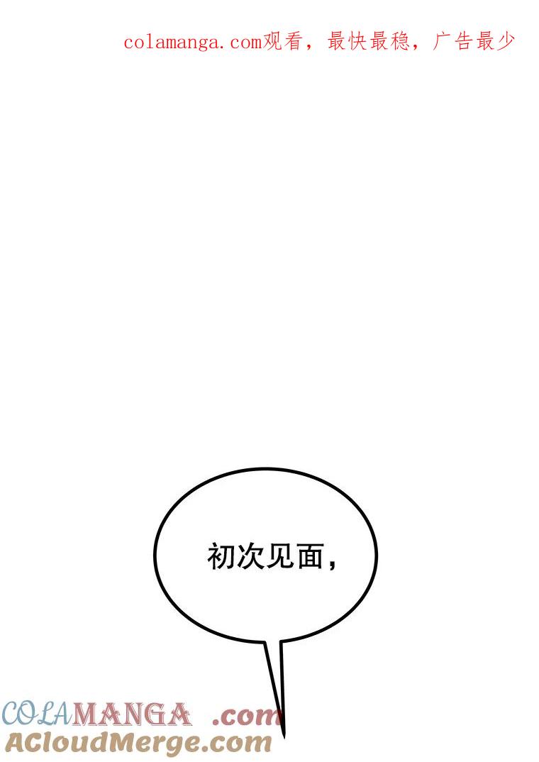 《被圣剑选择的少年》118.争风吃醋 第1页