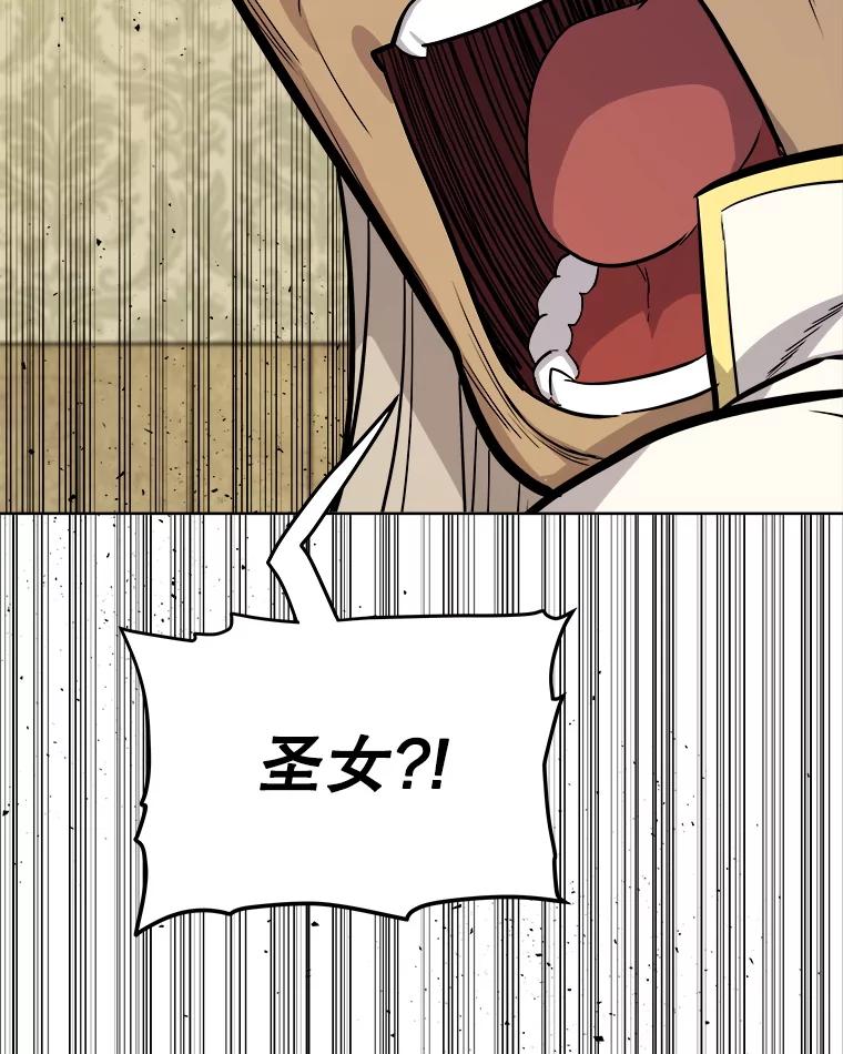 《被圣剑选择的少年》118.争风吃醋 第11页