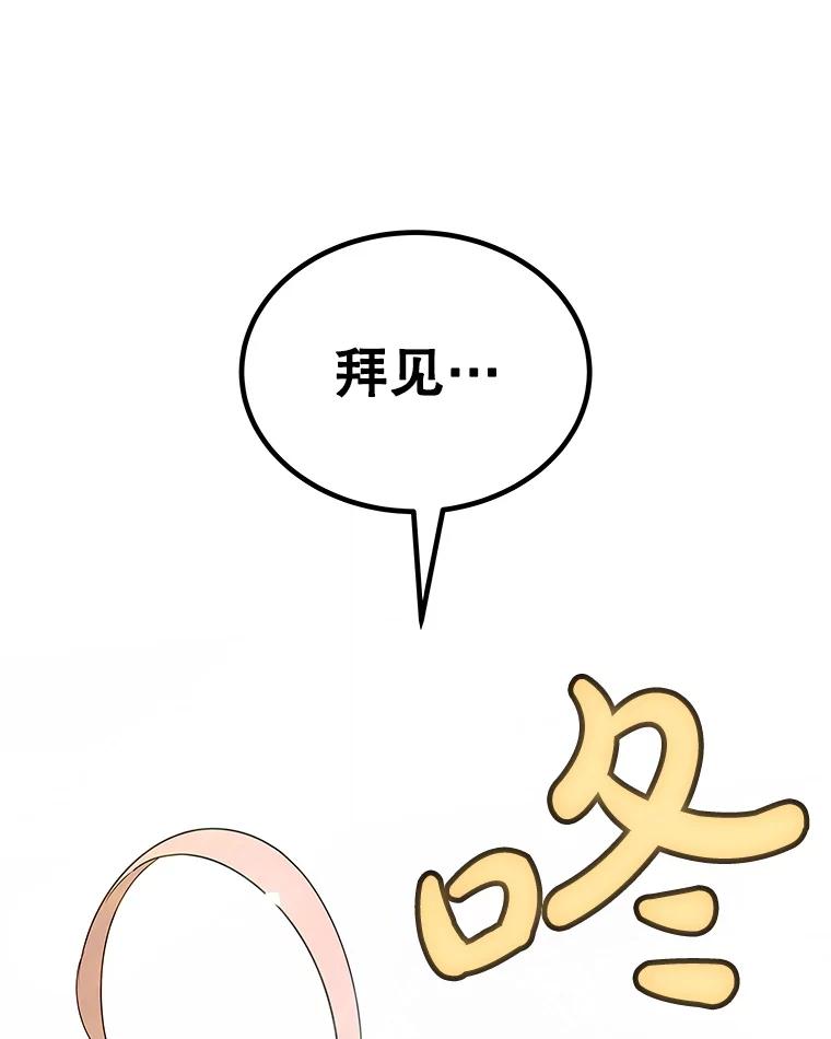 《被圣剑选择的少年》118.争风吃醋 第6页