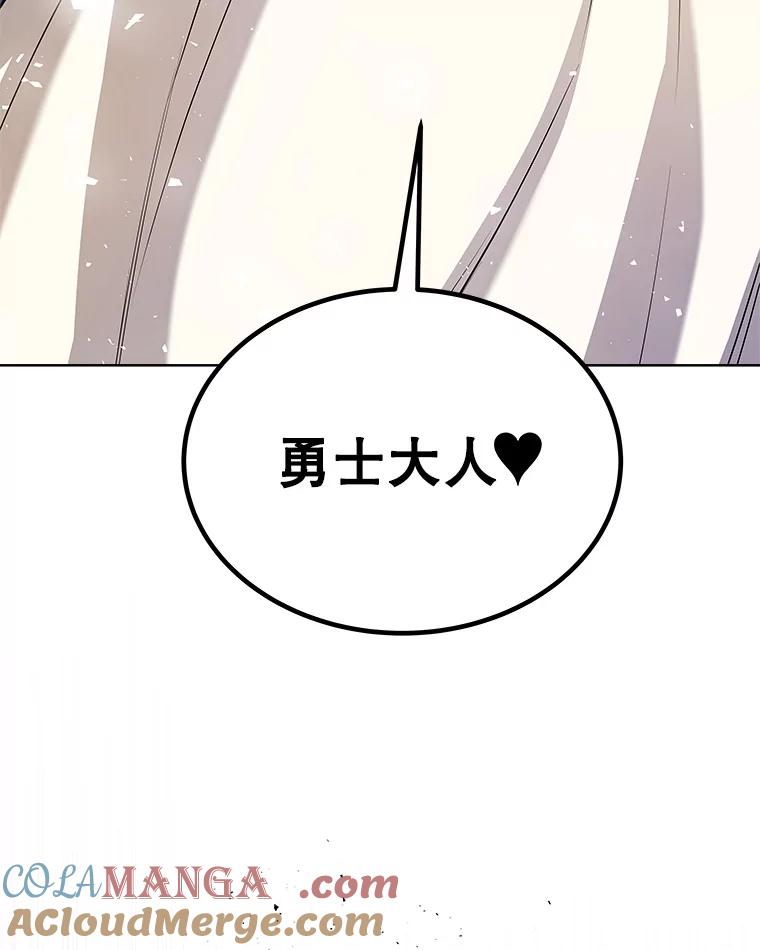 《被圣剑选择的少年》118.争风吃醋 第9页
