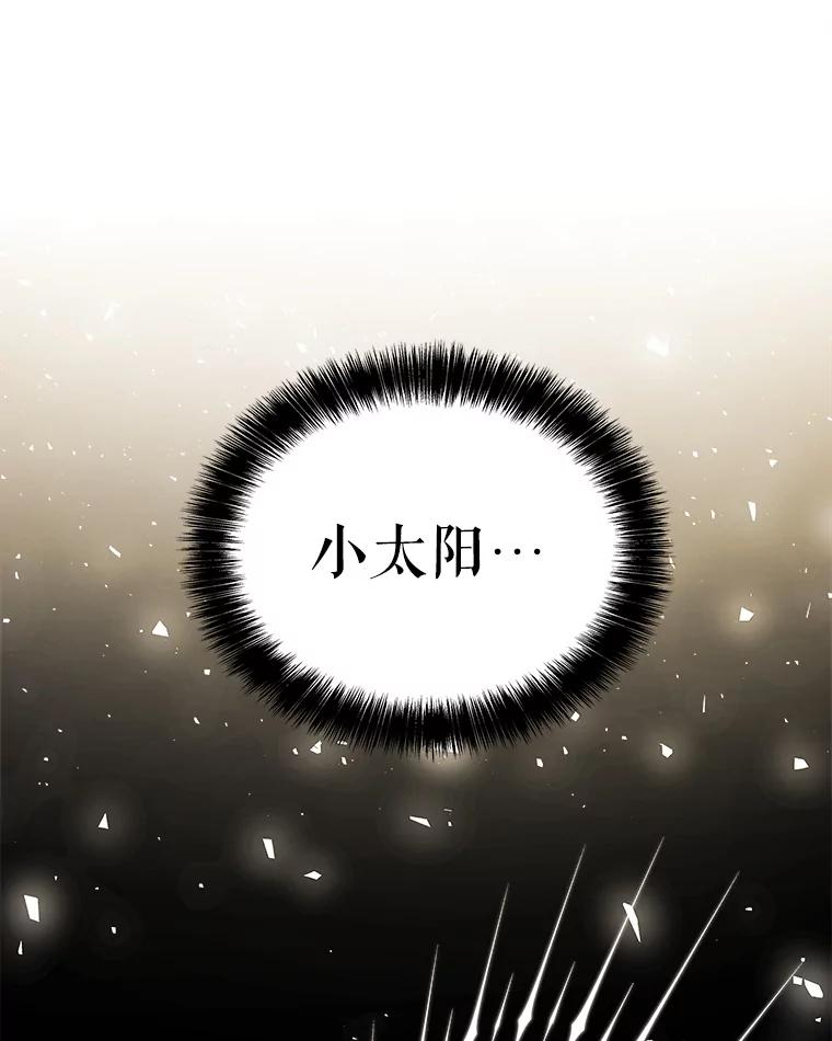 《被圣剑选择的少年》118.争风吃醋 第34页