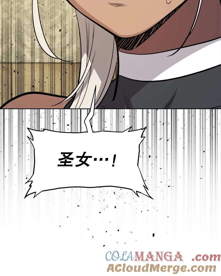 《被圣剑选择的少年》118.争风吃醋 第13页