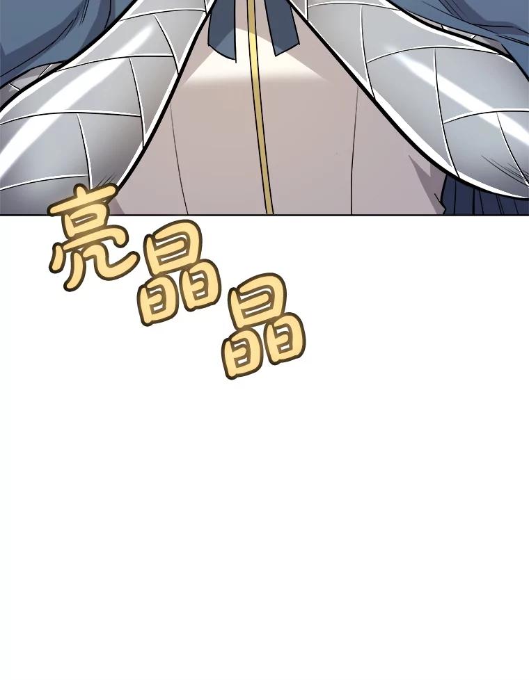 《被圣剑选择的少年》118.争风吃醋 第27页