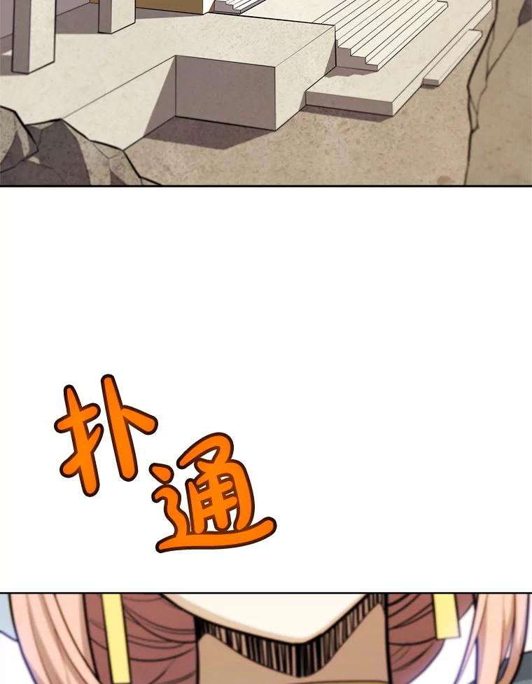 《被圣剑选择的少年》118.争风吃醋 第23页