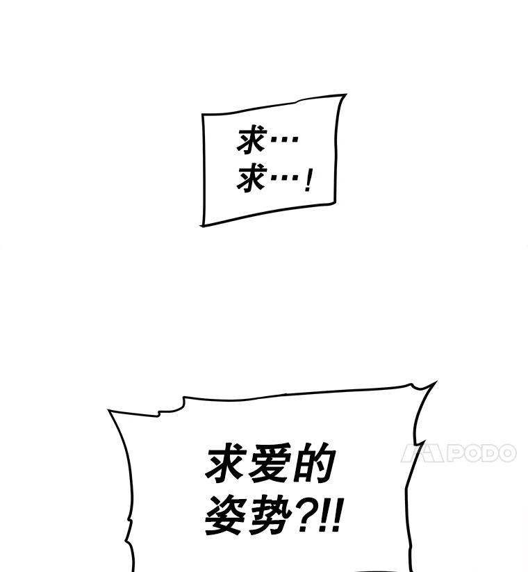 《被圣剑选择的少年》124.可怕的姐姐们 第24页