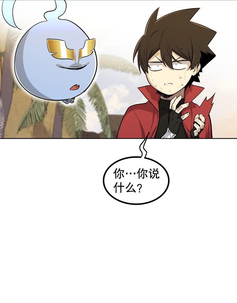《被圣剑选择的少年》124.可怕的姐姐们 第23页