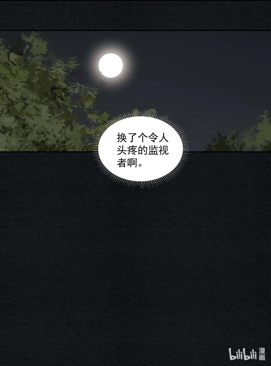 不小心救了江湖公敌 013 身残志坚 第18页