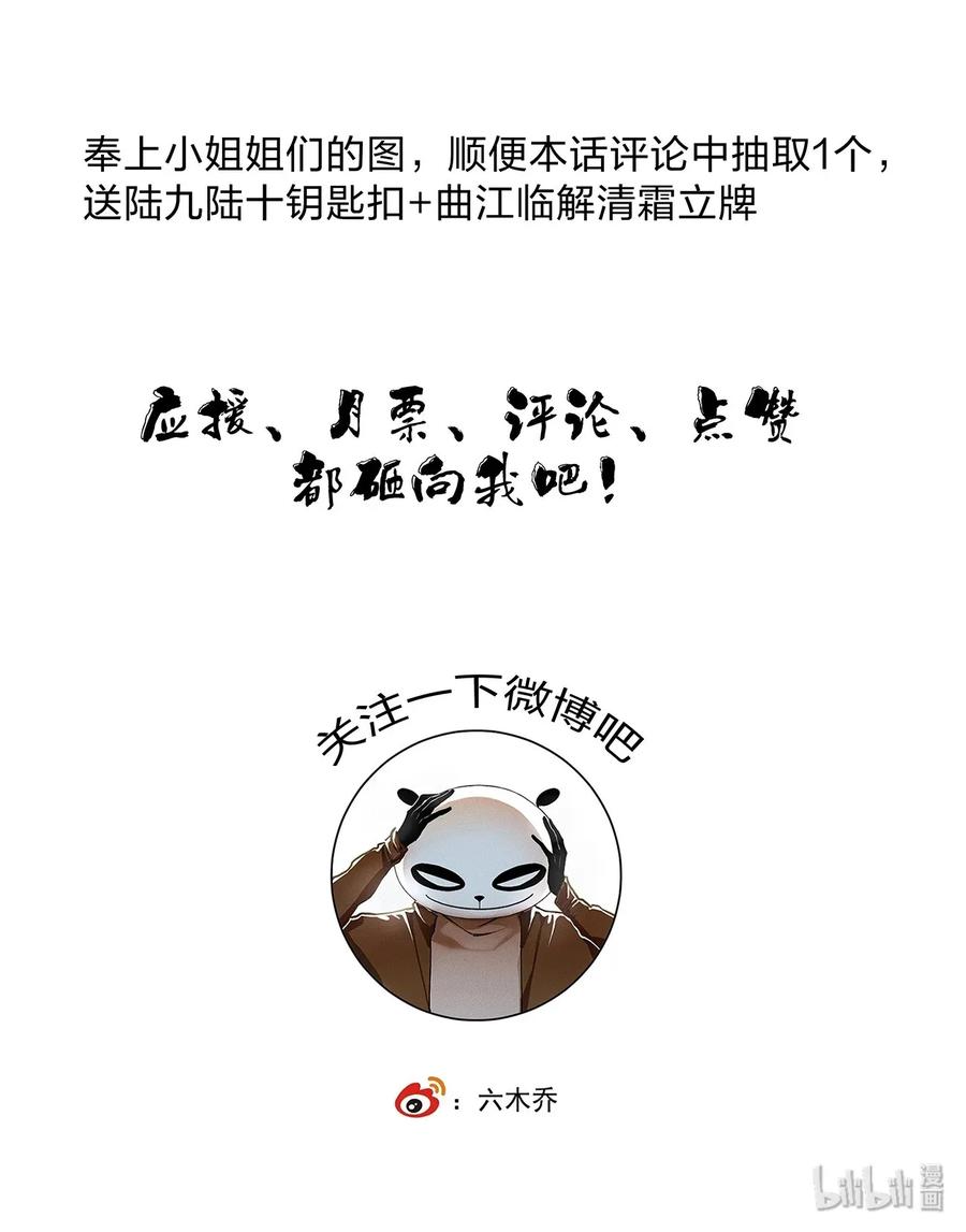 不小心救了江湖公敌 013 身残志坚 第20页
