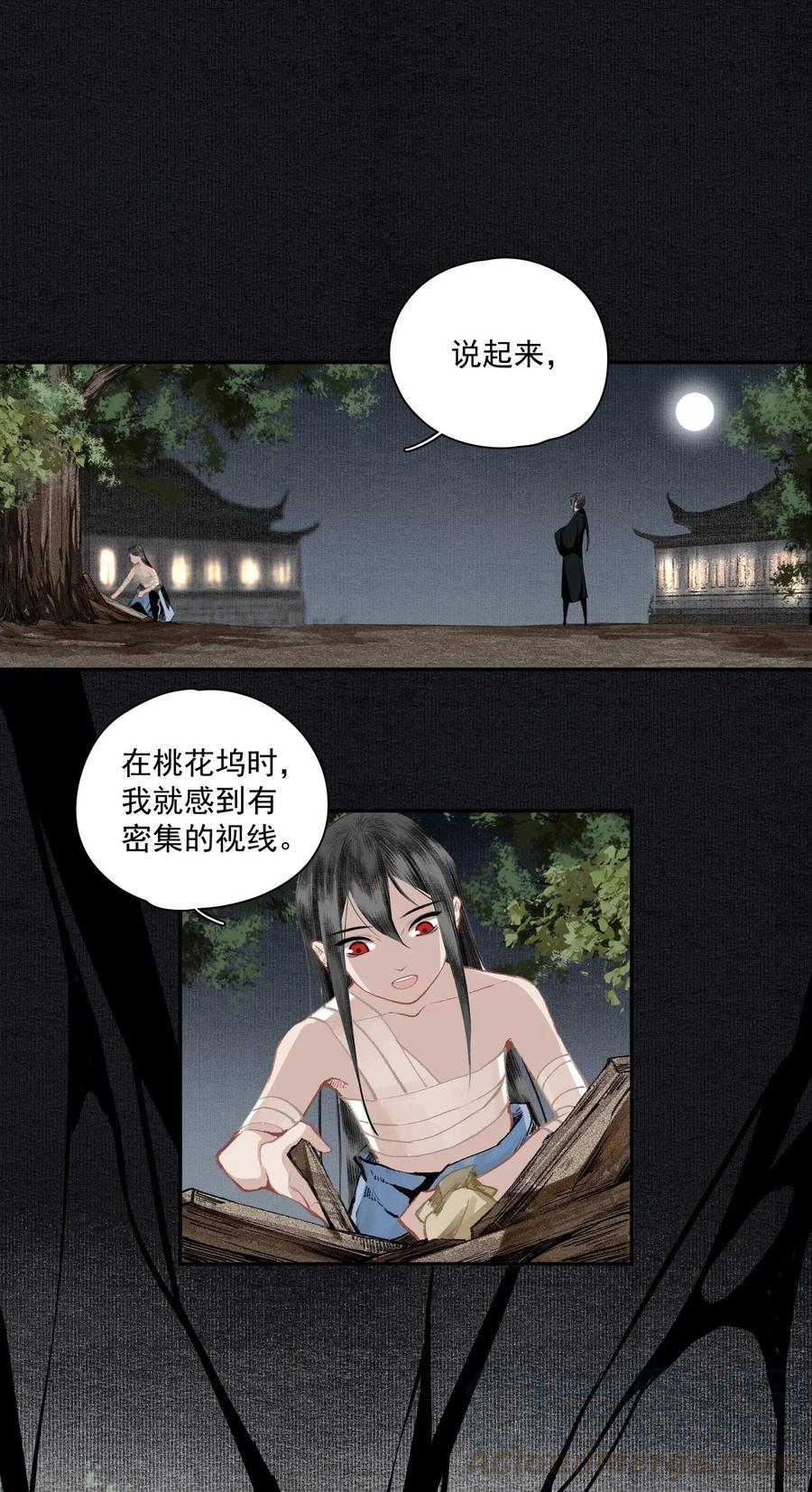 不小心救了江湖公敌 014 白面鬼 第4页
