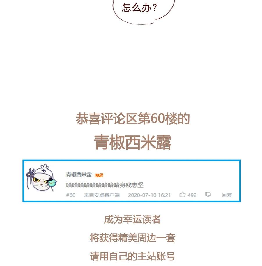 不小心救了江湖公敌 014 白面鬼 第14页