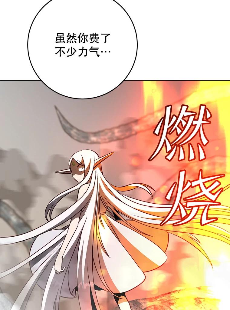 《顶级英雄归来》183.首战告捷 第103页