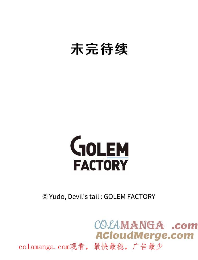 《顶级英雄归来》183.首战告捷 第109页