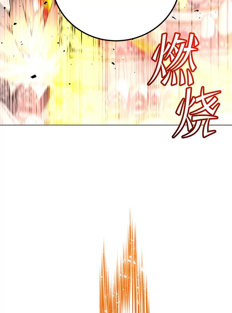 《顶级英雄归来》183.首战告捷 第106页