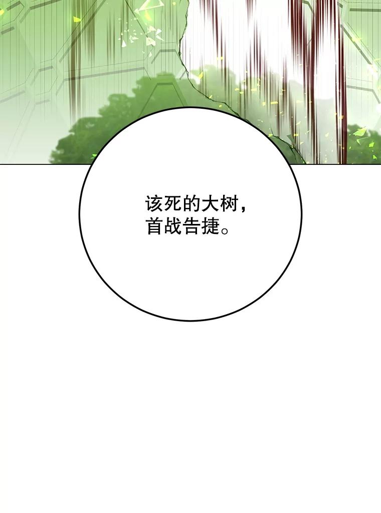 《顶级英雄归来》183.首战告捷 第108页