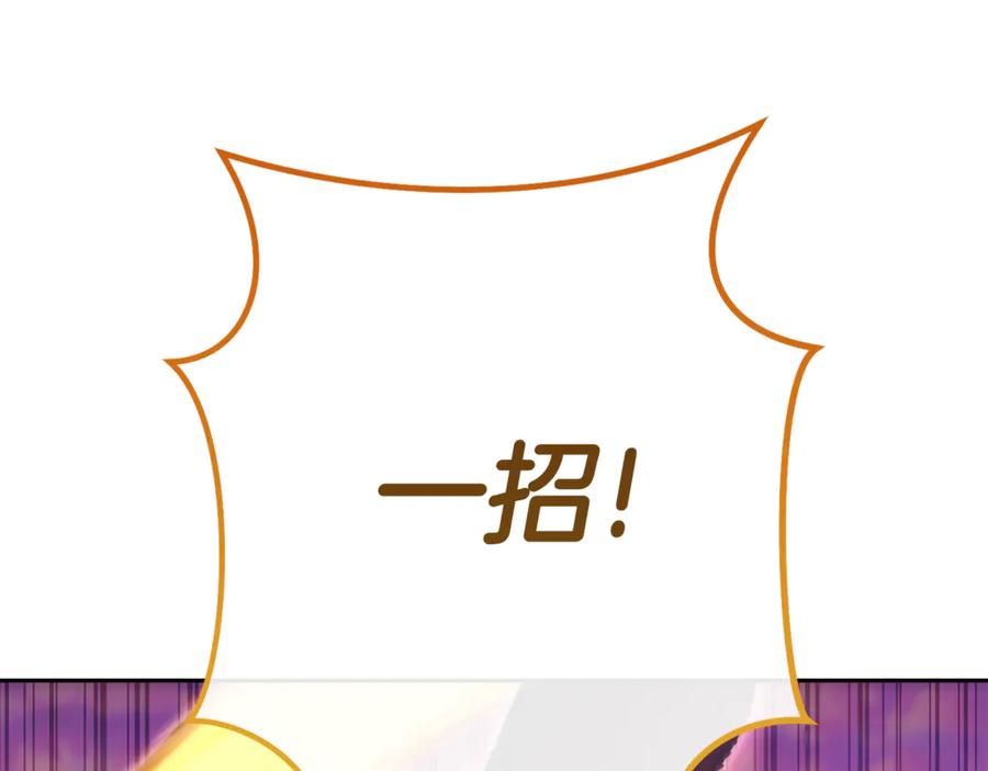 重启地下城 第200话 大战小章鱼 第147页