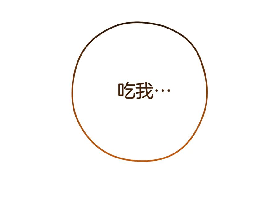 重启地下城 第200话 大战小章鱼 第146页