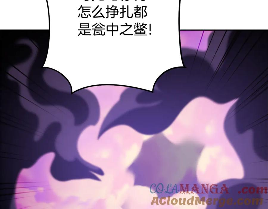 重启地下城 第200话 大战小章鱼 第129页