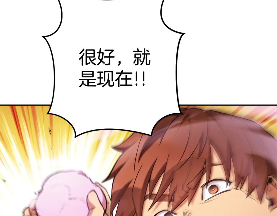 重启地下城 第200话 大战小章鱼 第139页