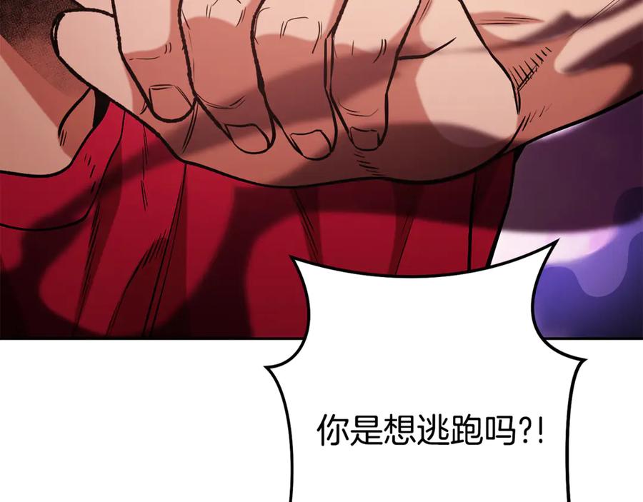 重启地下城 第200话 大战小章鱼 第127页