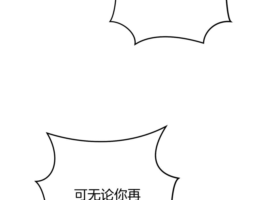 重启地下城 第200话 大战小章鱼 第128页
