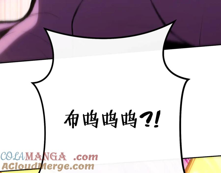 重启地下城 第200话 大战小章鱼 第165页