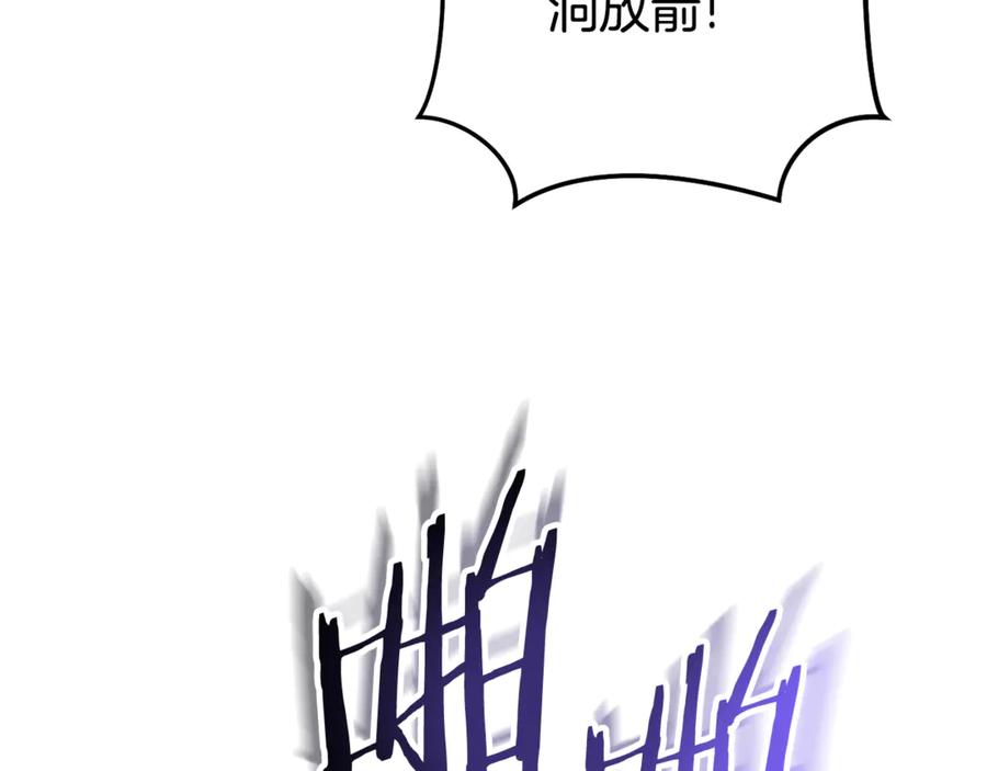 重启地下城 第200话 大战小章鱼 第131页
