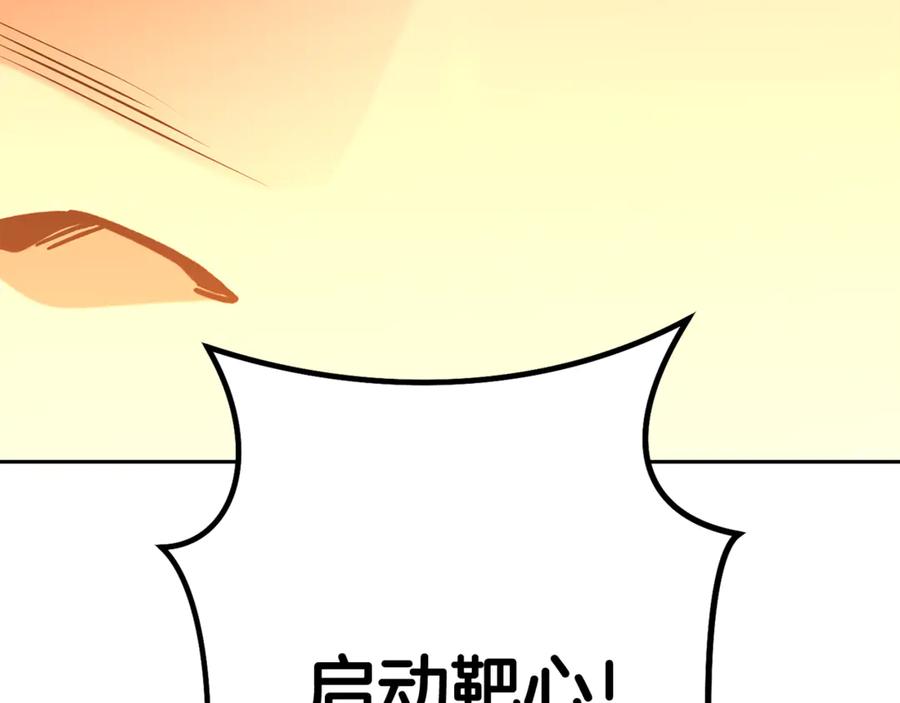 重启地下城 第200话 大战小章鱼 第144页