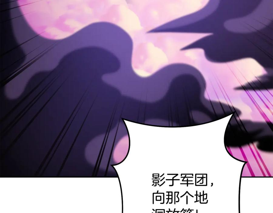 重启地下城 第200话 大战小章鱼 第130页
