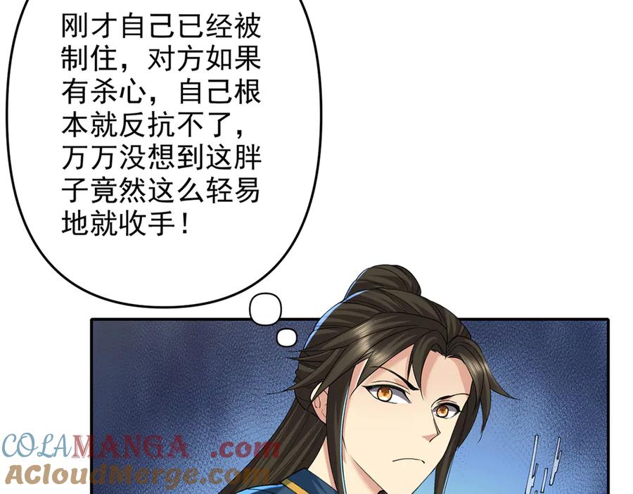 我可以无限顿悟 第228话 你的事就是我的事 第13页