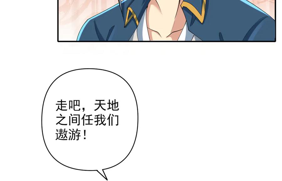我可以无限顿悟 第228话 你的事就是我的事 第18页