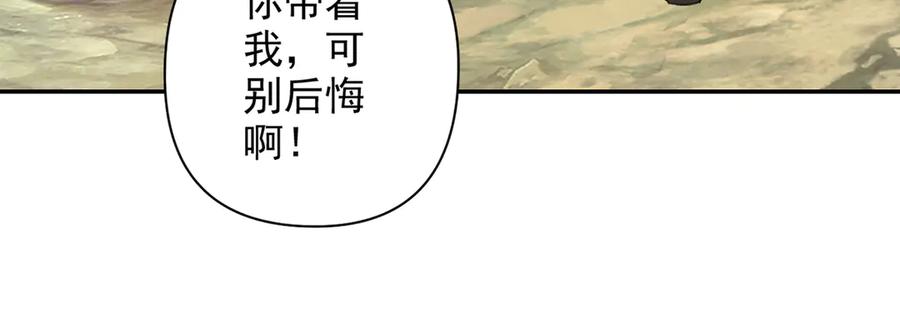 我可以无限顿悟 第228话 你的事就是我的事 第20页