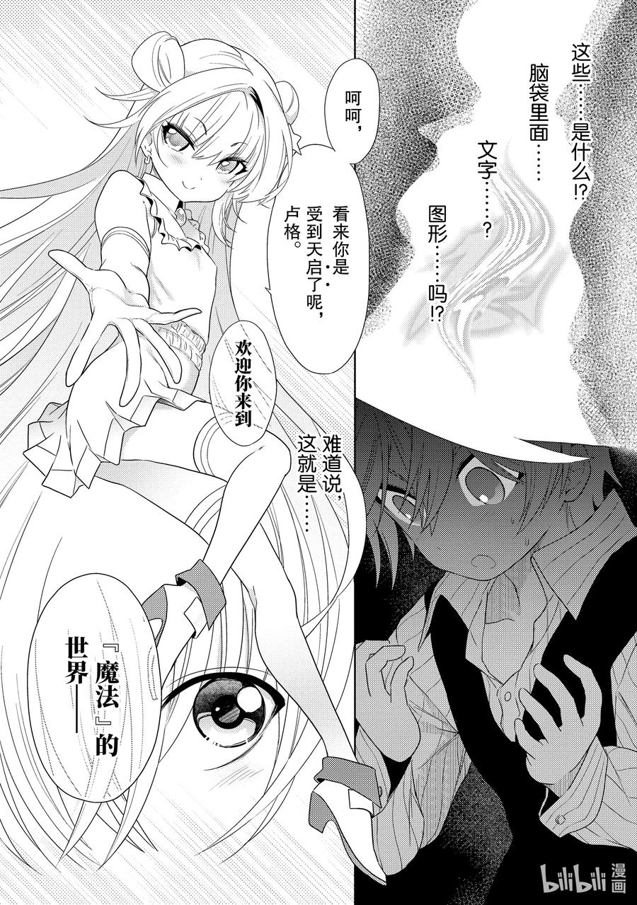 《世界最强暗杀者转生成异世界贵族》2 第2话 第32页