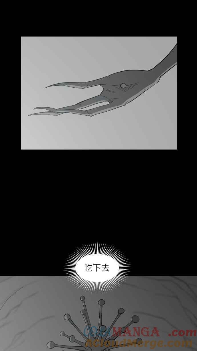 黑盒子 [第336话] 心灵密令(11) 第41页