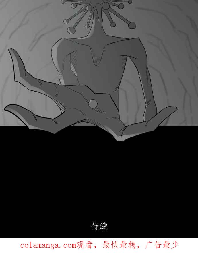 黑盒子 [第336话] 心灵密令(11) 第42页